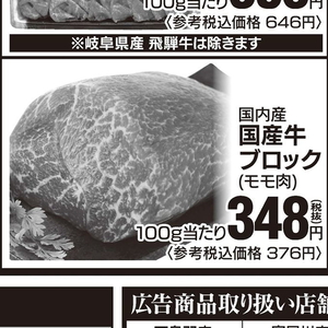 牛ブロック