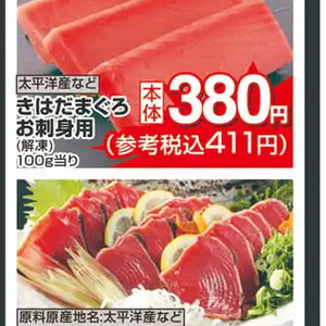かつお（たたき）