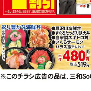 いくら