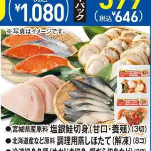 ほたて（ボイル）