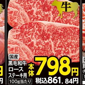 牛ステーキ用