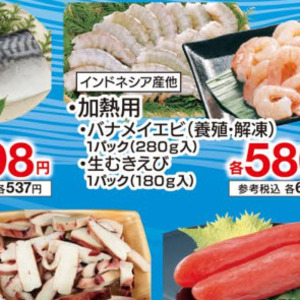えび（むきえび）