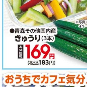 きゅうり