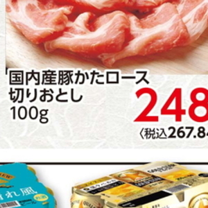 豚コマ・切落し