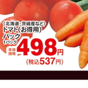 ミニトマト