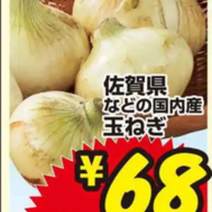 たまねぎ