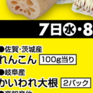 レンコン