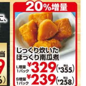 かぼちゃ