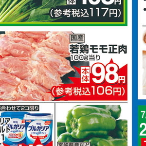 鶏もも