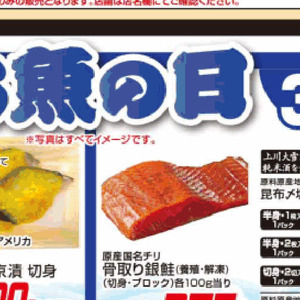 さば