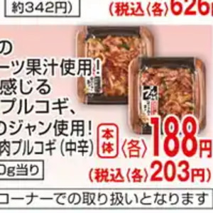 プルコギ