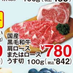 牛薄切り