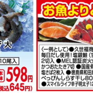 えび