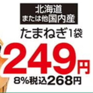 たまねぎ