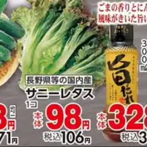 レタス
