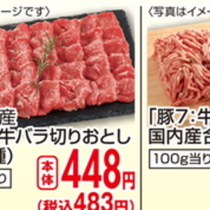 合びき肉