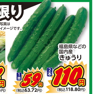 きゅうり