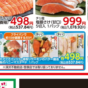 赤魚（切り身）