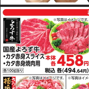 牛薄切り