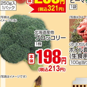 ブロッコリー