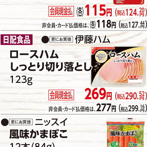 ハム