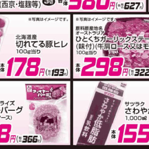 豚レバー