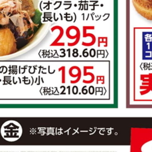 ながいも