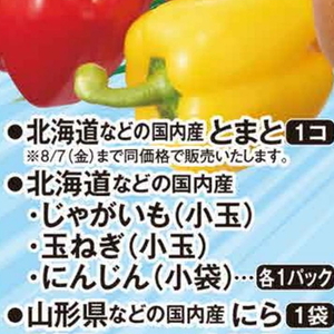 トマト