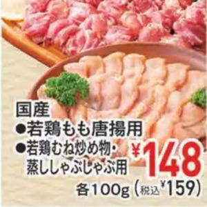 鶏もも