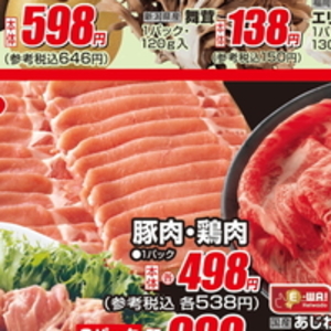 まいたけ