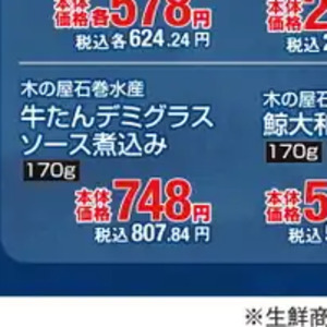 牛タン