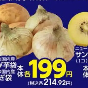 新じゃがいも