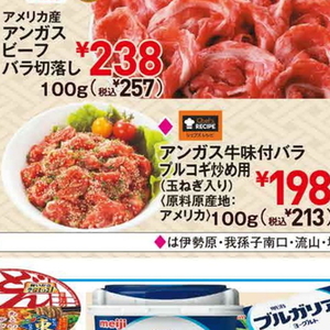 プルコギ