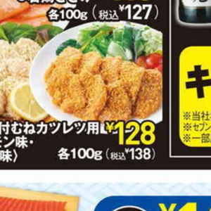 鶏ムネ