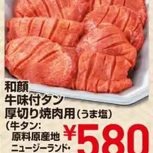 牛タン