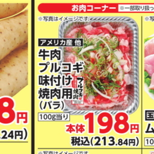 プルコギ