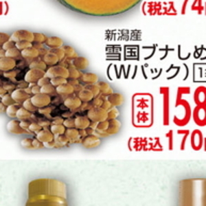 しめじ