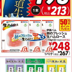 ハム