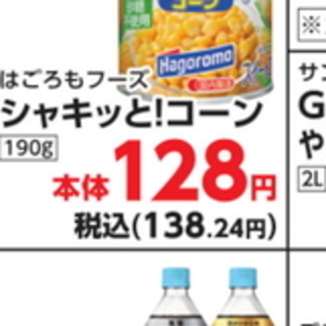 とうもろこし