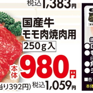 牛焼き肉用