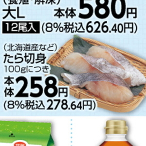 たら