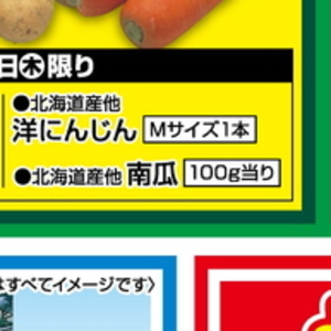 かぼちゃ