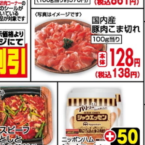 かんぱち（刺身）