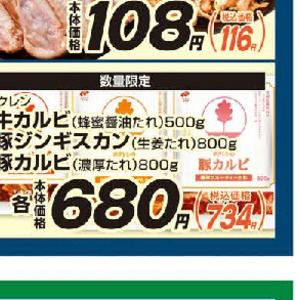 牛カルビ