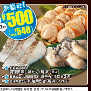 ほたて（ボイル）