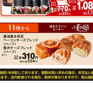 ベーコン