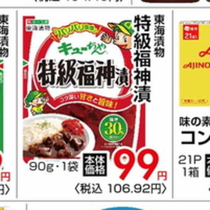 きゅうり