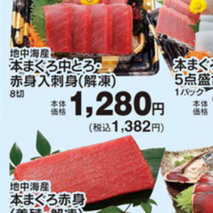 まぐろ中とろ