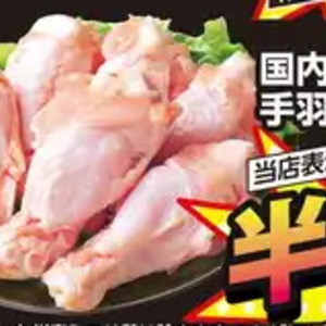 鶏もも