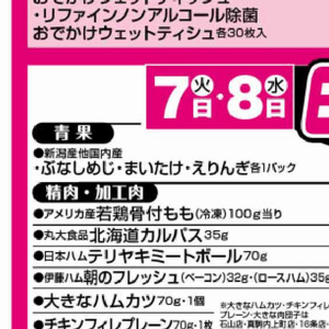 えのき茸